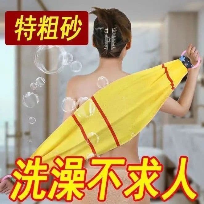 Bath Scrub Towel, Extra Coarse, Wide Strip, Long Back Scrubber, No Help Needed