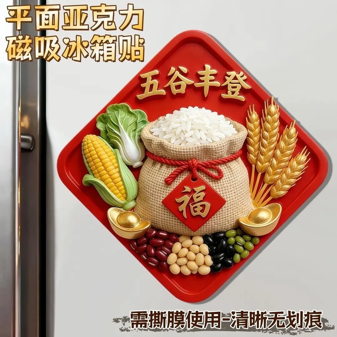 Wufeng Hudeng acrylic magnetic fridge magnet, Chinese-style creative home decor, new style for housewarming