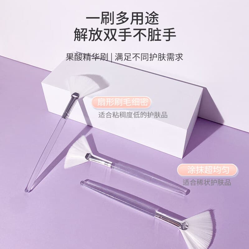 Beauty Fan Brush Soft Bristle Essence Brush Face Mask Brush Spa Oil Brush Skin Care Brush Makeup Tool