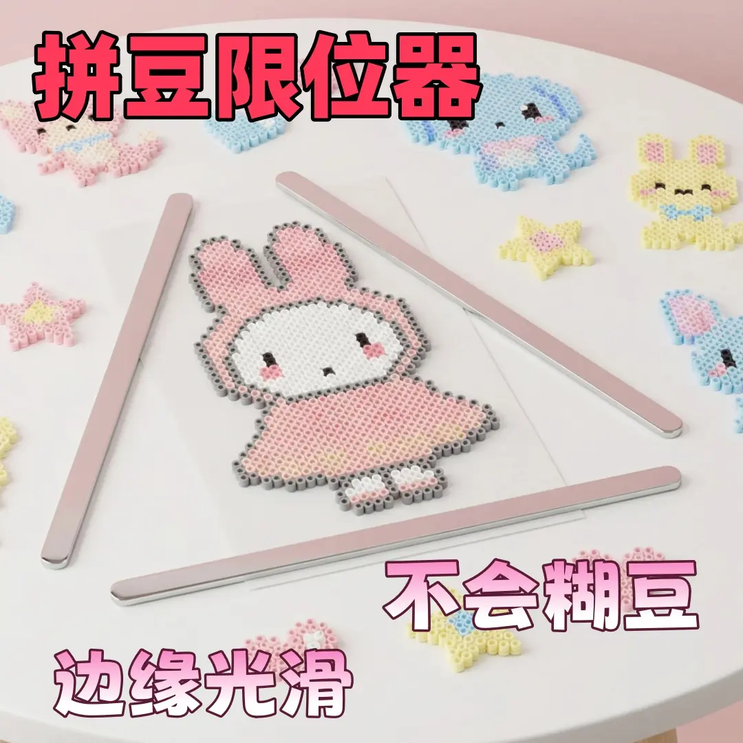 Perler Bead No-Hole Limiter, Gold Height, Flat Ironing Tool, Metal Shaping Aid, Beginner Essential