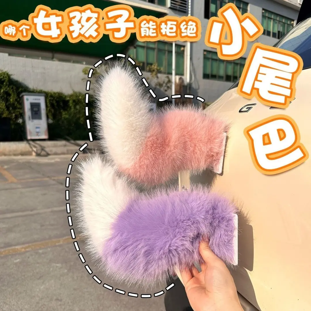 Car Electric Tail, Moving Tail Decorative Accessory, Voice-Activated Car Ornament