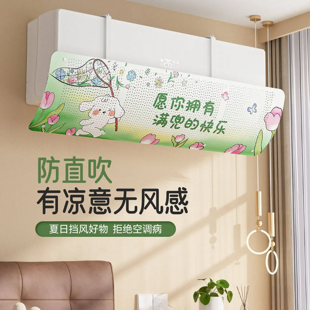 Hanging Air Conditioner Cover with Anti-Direct Wind Shield, Suitable for Postpartum Use, No Need to Remove for Operation, Universal Fit