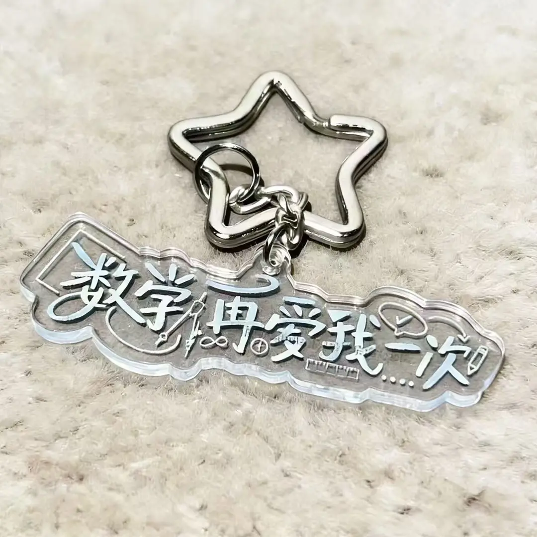 Study Star Keychain - Novelty Gift for Students, Maths & All Subjects, School Bag Charm