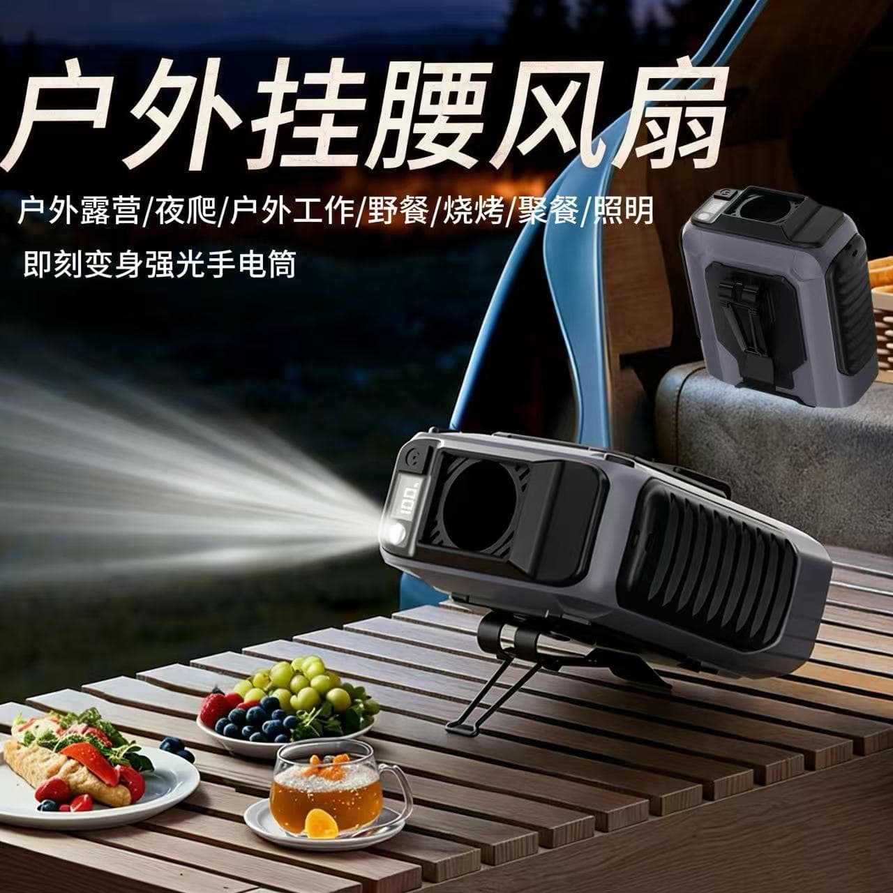 Outdoor waist fan 100-speed portable high-power brushless motor turbo fan