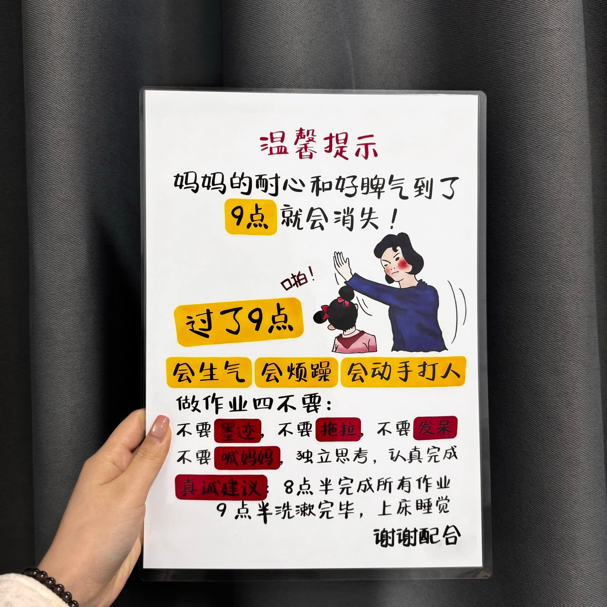 Parent Reminder Wall Sign – 'Mum and Dad Lose Patience After 10pm' – Kids Speak Kindly – Warm Family Notice