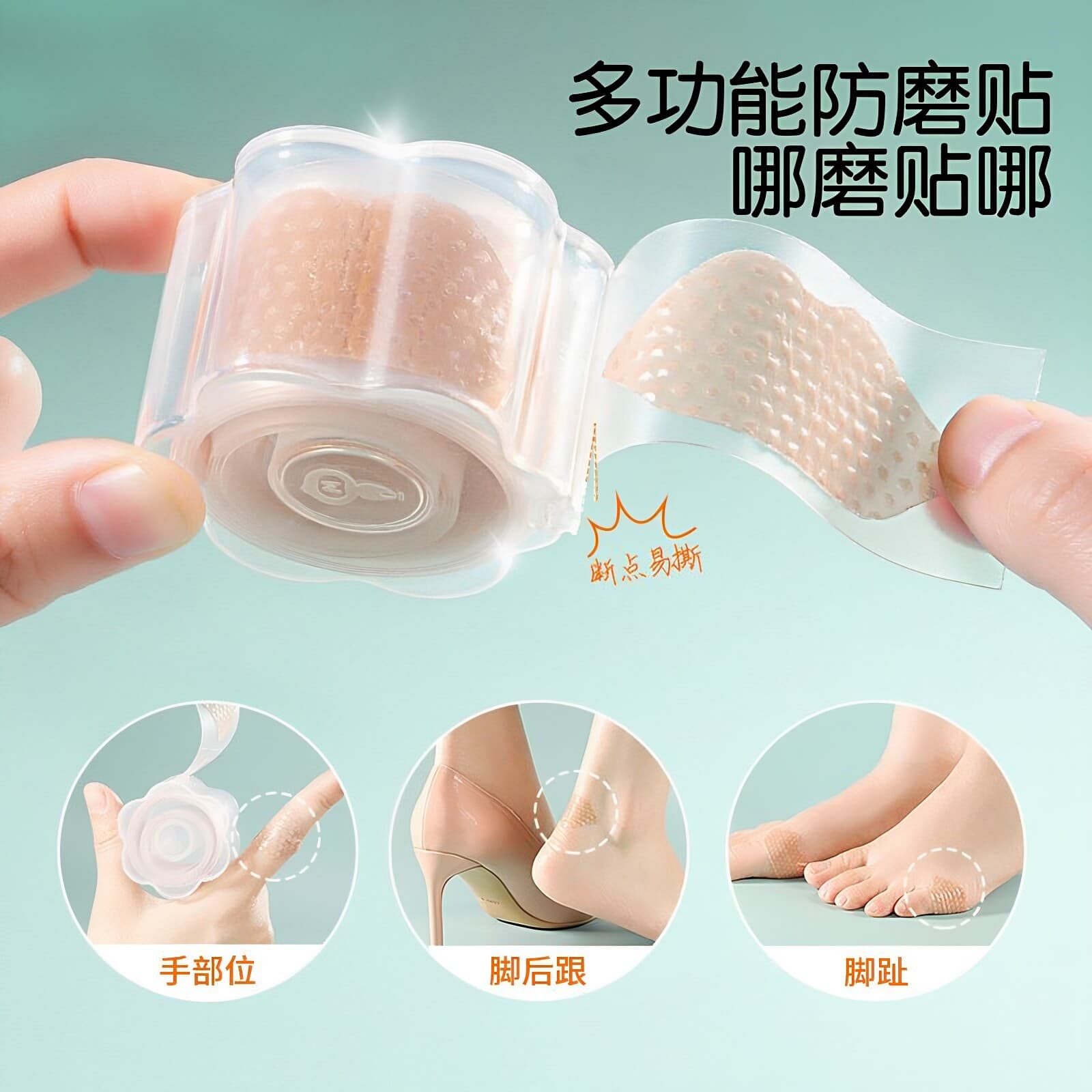 Anti-chafing silicone heel grips for high heels, loafers, flats, leather shoes and sandals