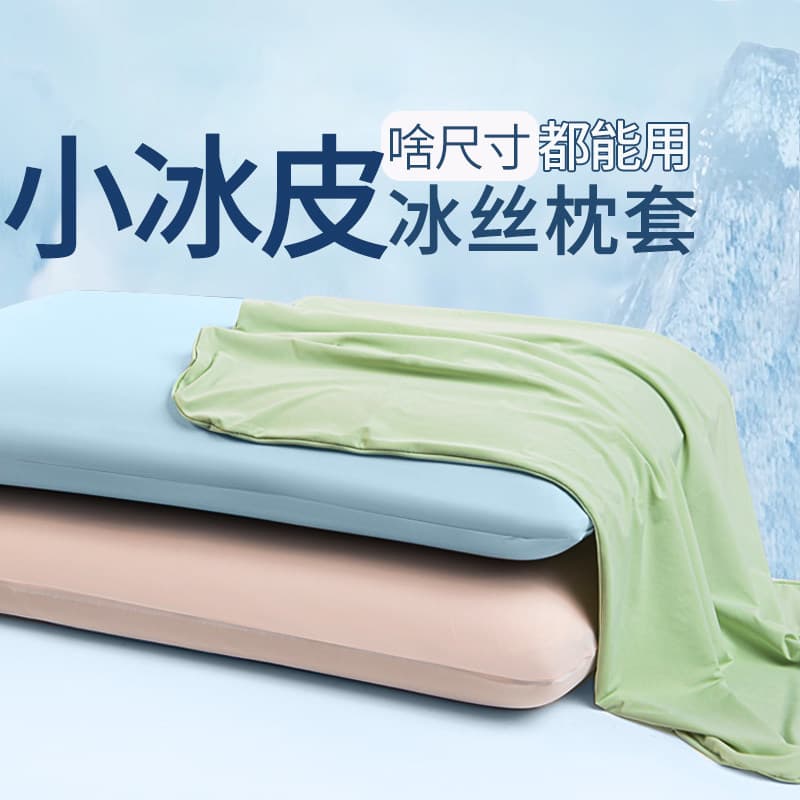 Summer Cooling Pillowcase Set of 2, New 2026, Memory Foam Kids Pillowcase