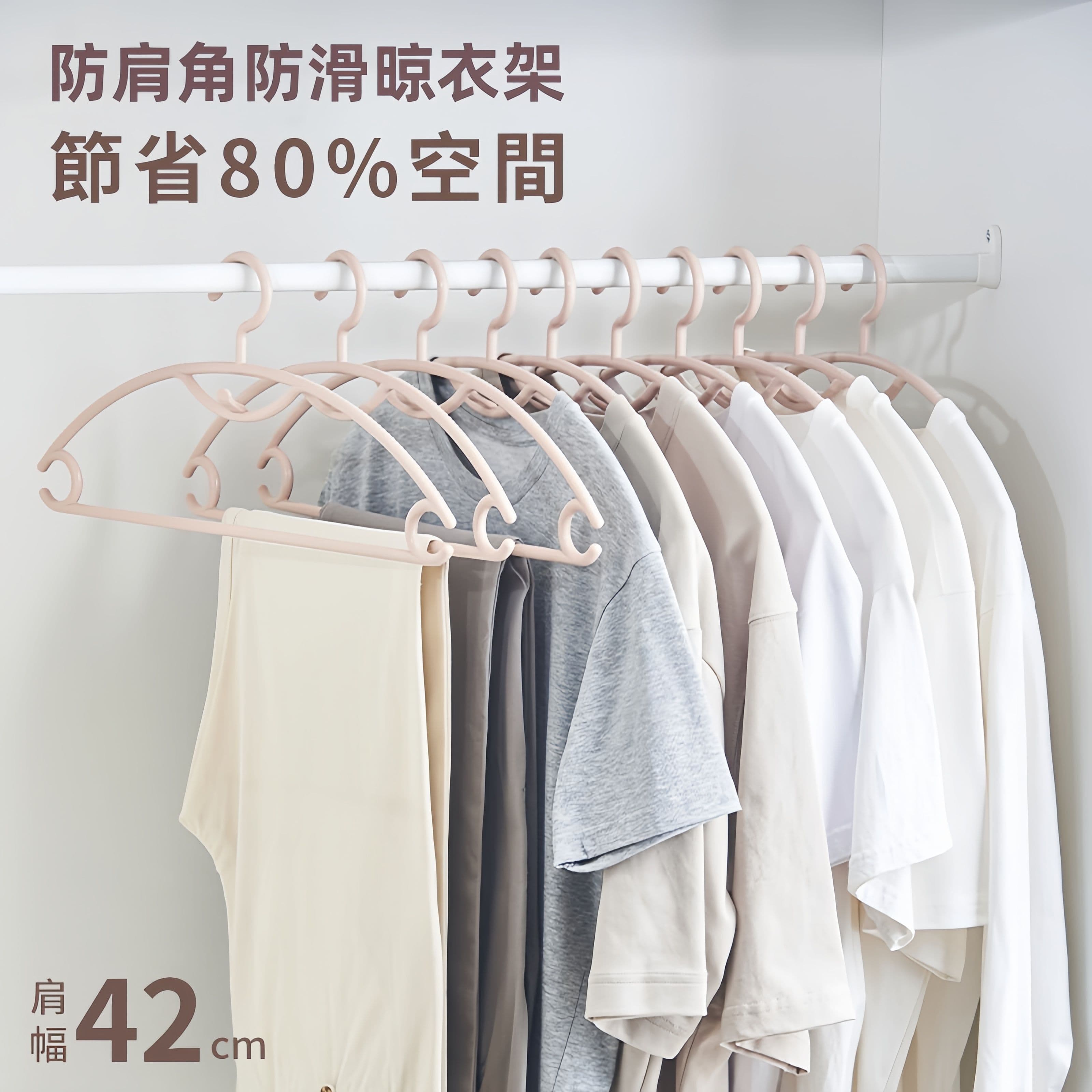 Wardrobe Hanging Clothes Hanger, No Trace, Anti-Slip, Anti-Shoulder Bump, for Home and Dorm