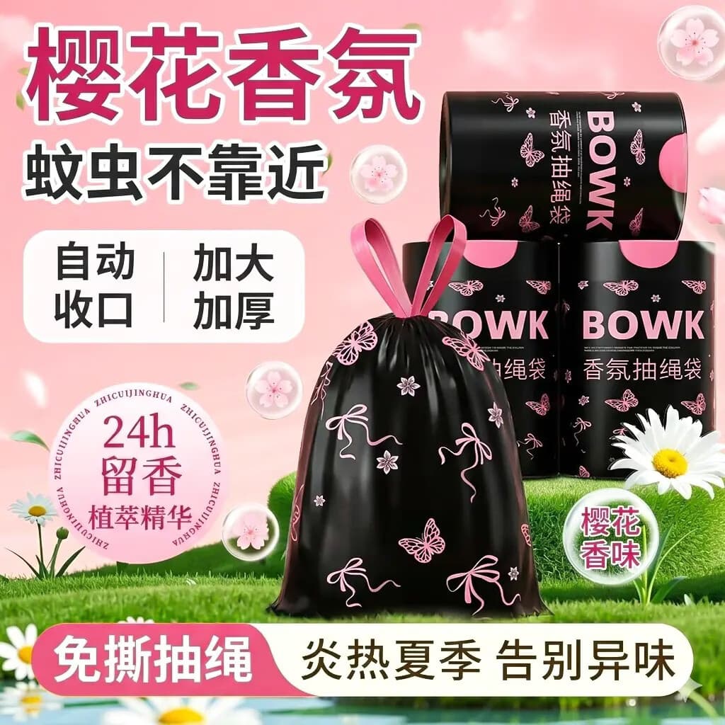 No-Tear Scented Drawstring Garbage Bags, Thickened, Household, Kitchen, Dormitory, Student Cleaning Plastic Bags