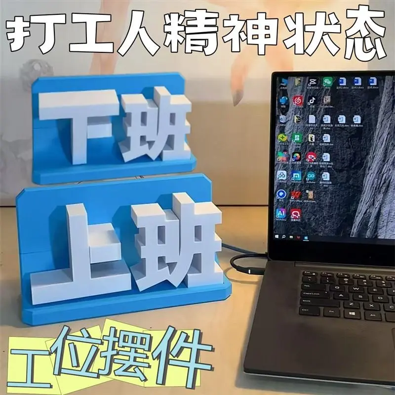 Work/off-work swinging desk ornament, creative 3D printed phone stand