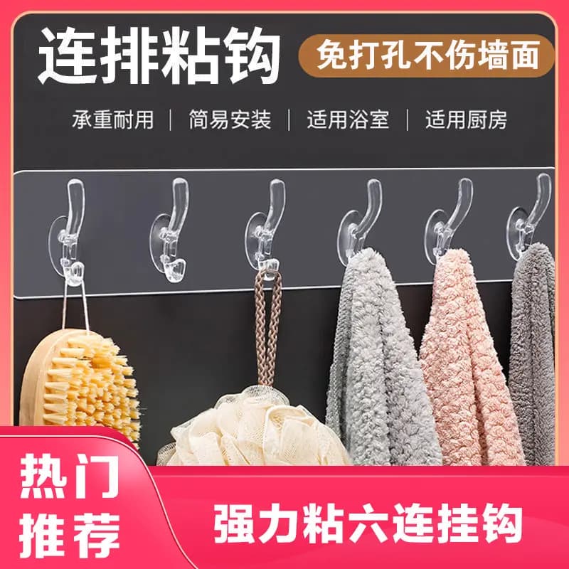 No-Drill Transparent Adhesive Hooks for Behind Door, Bathroom, Home Wall-Mounted, Continuous Stick Hook Row for Hats and Coats, Strong Adhesive