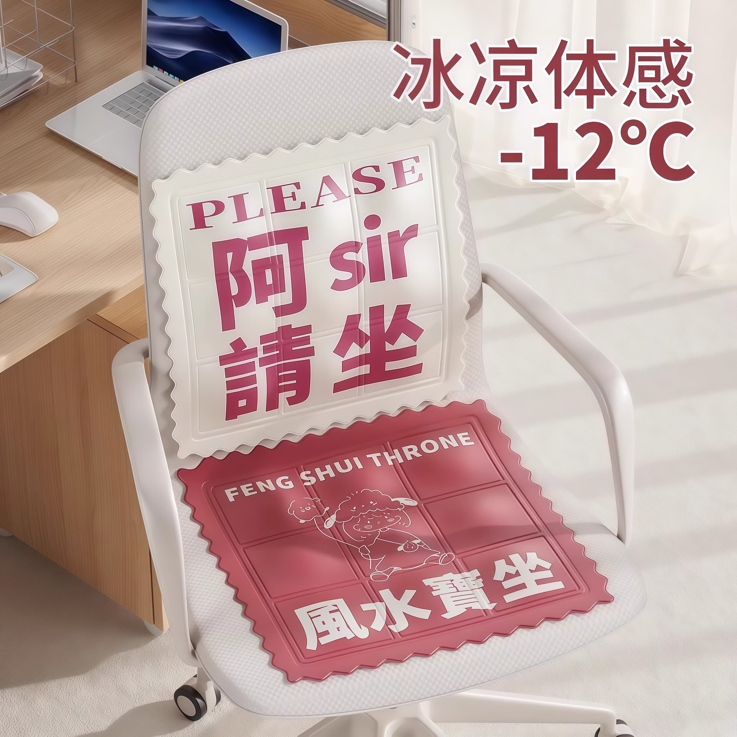 Summer Ice Gel Seat Cushion – Breathable, Non-Slip Office Chair Pad