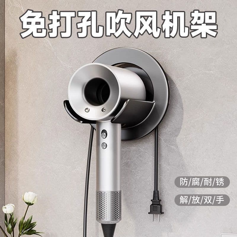 Hairdryer Holder Wall Mounted Storage Rack, No Drill, Bathroom Organiser