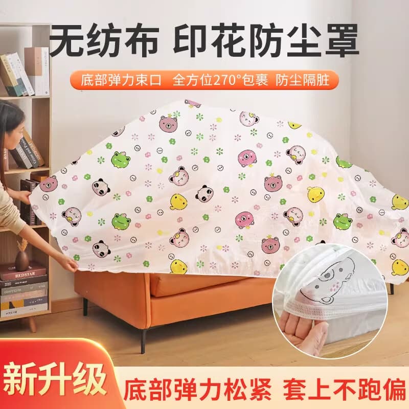 Dust Cover Full Wrap Full Cover Furniture Elastic Nonwoven Dust Protection Cover Bed Cover