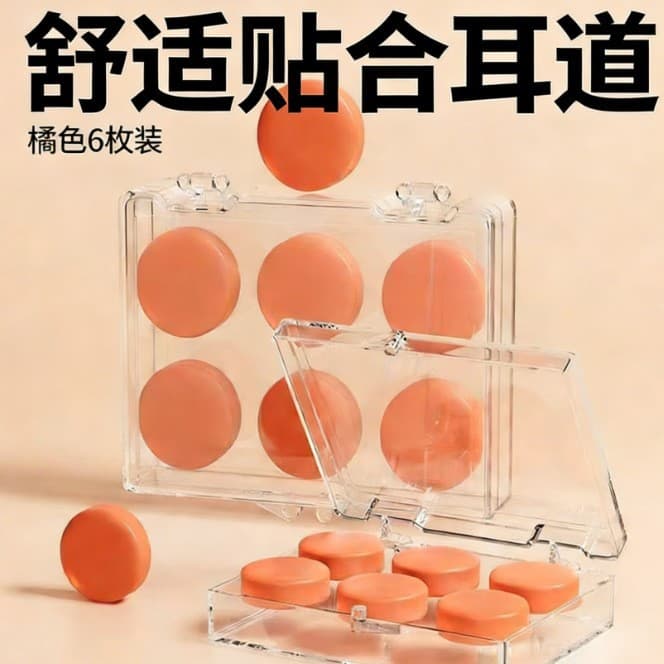 Silicone Ear Plugs for Sleep, Noise Isolation, Study