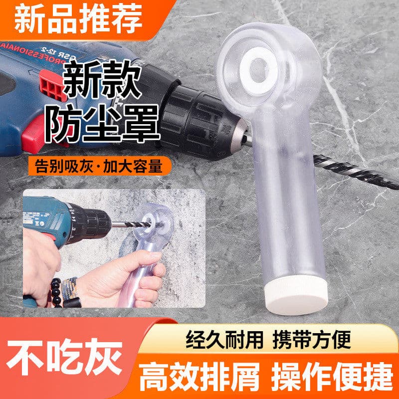Upgraded Transparent Dust Cover and Storage 2-in-1 for Impact Drill, Anti-Dust for Home Use