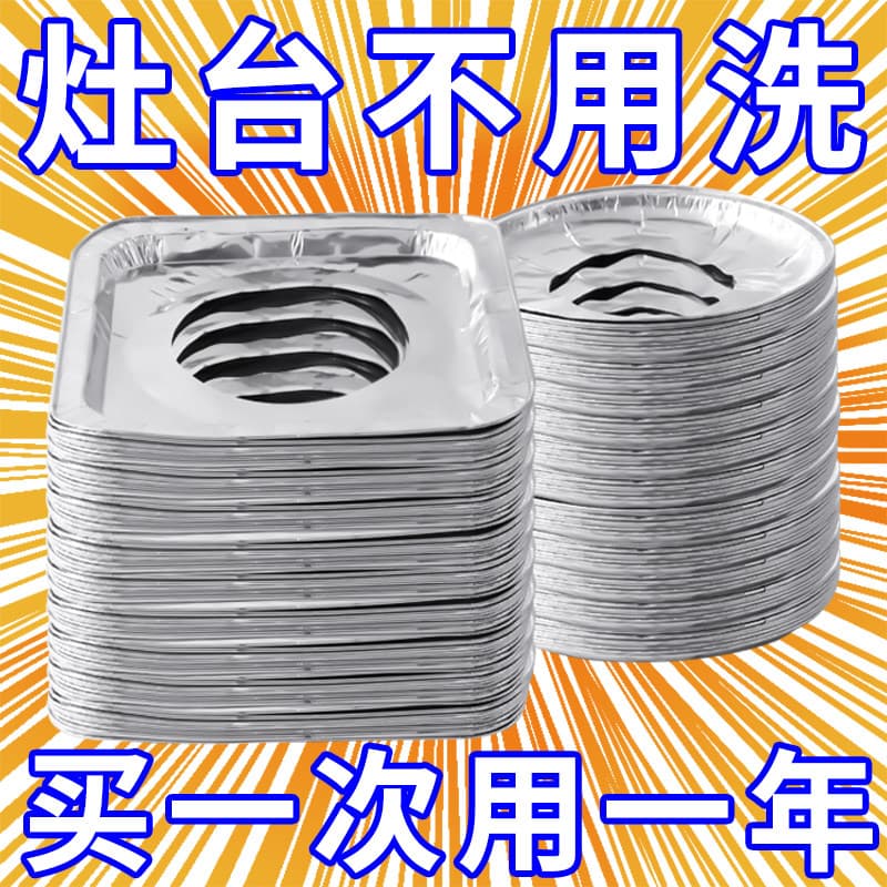 Gas Stove Oil-Proof Mat - Thick Aluminium Foil Protective Cover for Cooktop