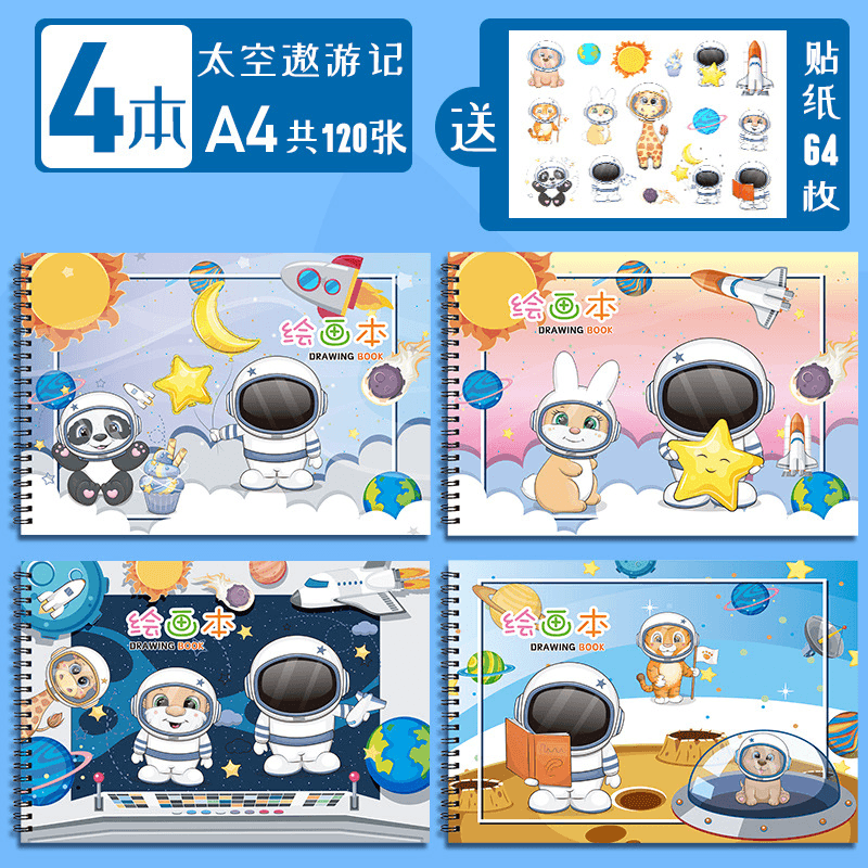 Astronaut A4 Thick Drawing Book for Primary School and Kindergarten Children