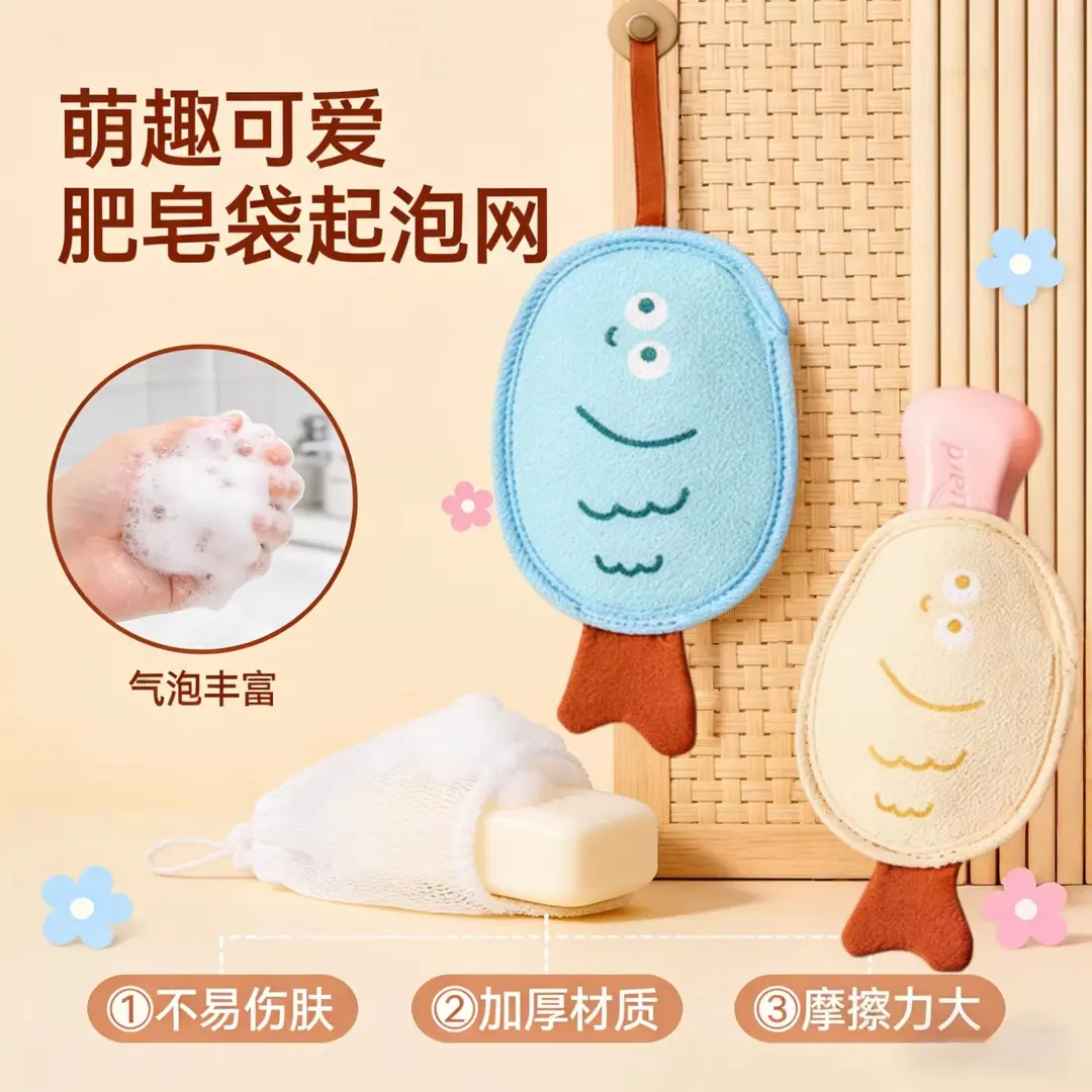 Soap bag durable lather net, exfoliating mesh pouch for shower and face wash, double-sided foam net bag