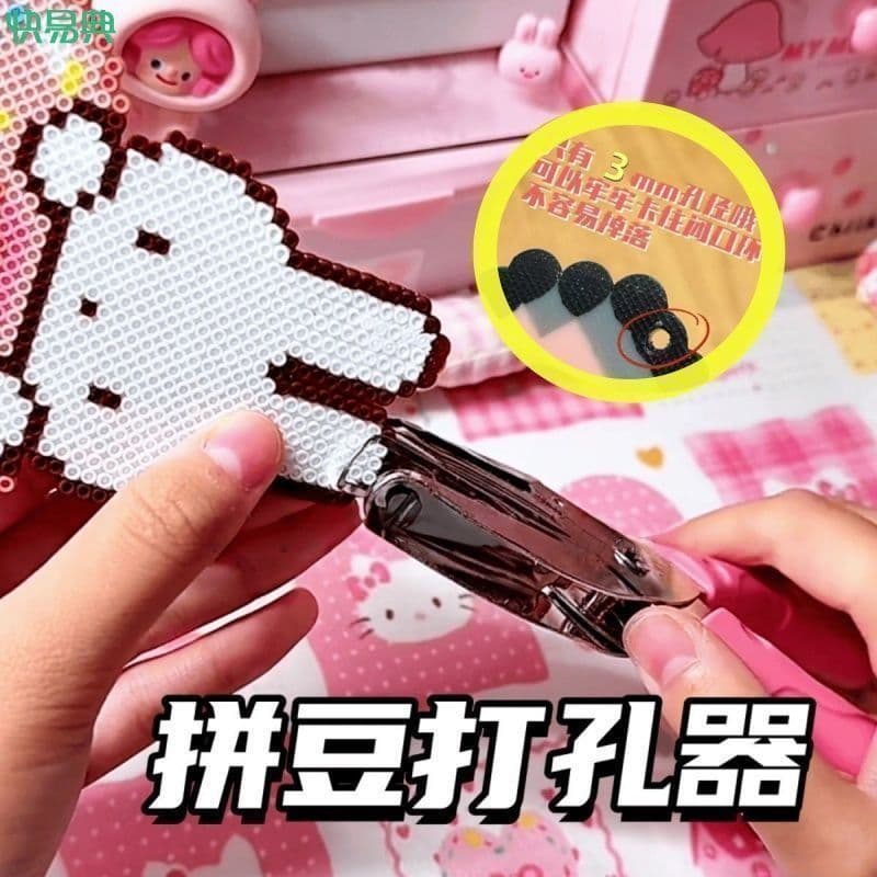 1.5mm Perler Bead Keychain Hole Puncher DIY Loop Ring Punch Tool Accessory