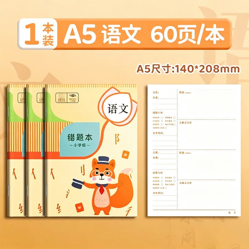 Correction Exercise Book for Primary Students