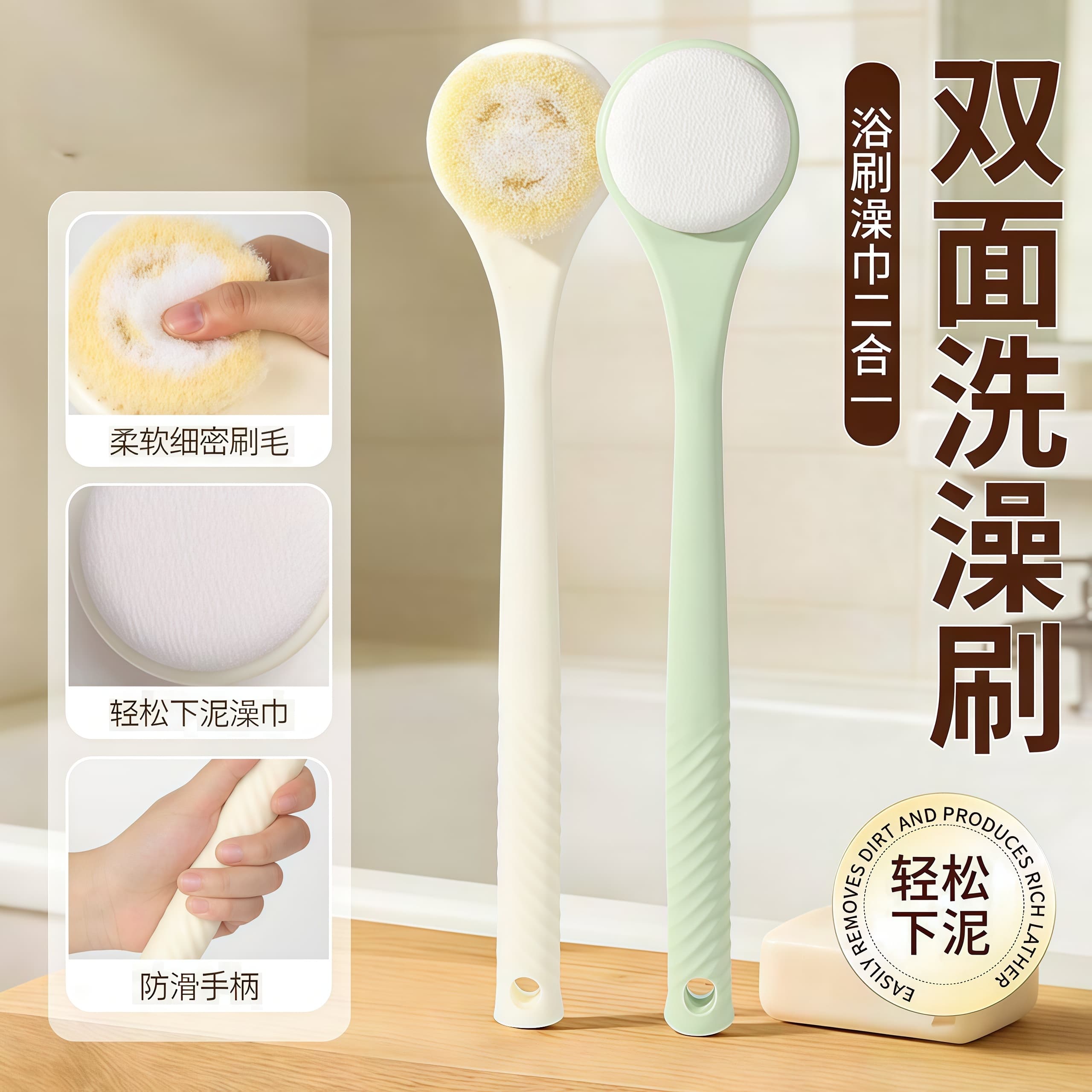 Double-Sided Long-Handle Exfoliating Bath Scrub Brush for Back