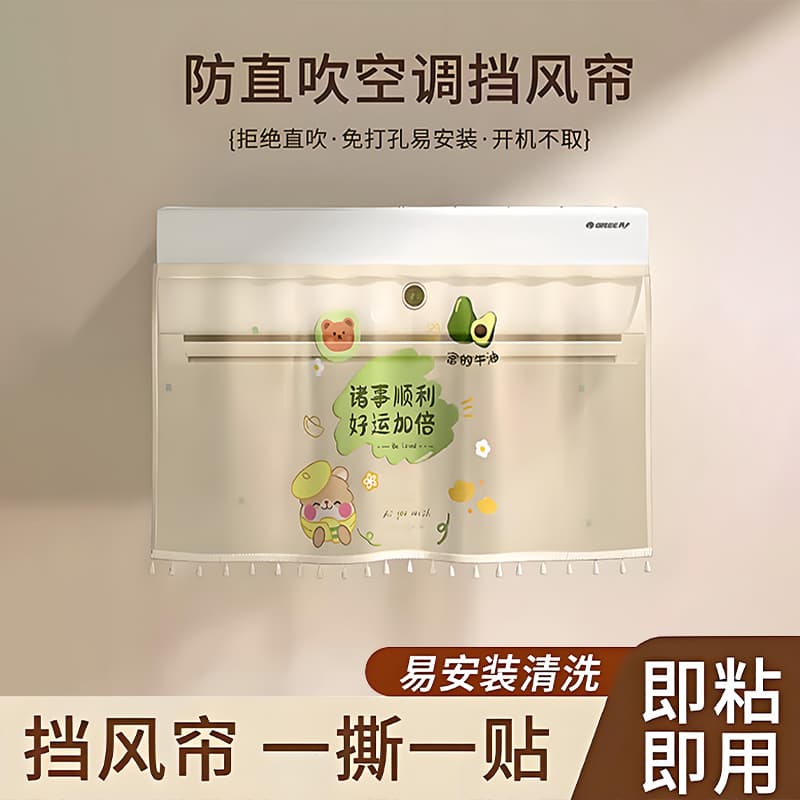 2026 New Air Conditioner Wind Deflector Shield - Anti-Direct Cold Air Baffle for Postpartum Mothers and Babies, Universal