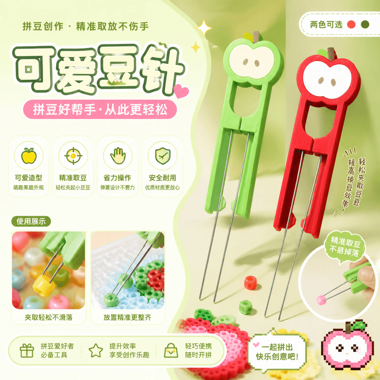 Handmade DIY Korean-style mini apple bead pen, double-needle, compatible with 2.6mm fuse beads, cute bead pen