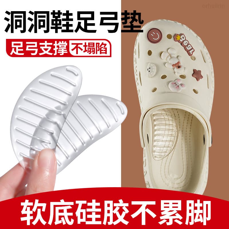 Arch Support Shoe Inserts for Flat Feet - Silicone Sandal Insoles for Women (Crocs Compatible)