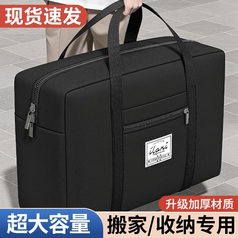 Quilt storage bag, large capacity, for home clothes, moving, packing, travel, student luggage, maternity bag