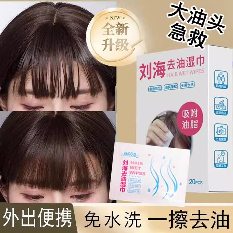 No-Wash Fringe Hair Wipes, Oil-Control Volumising Quick-Dry Absorbent Portable Individually Wrapped