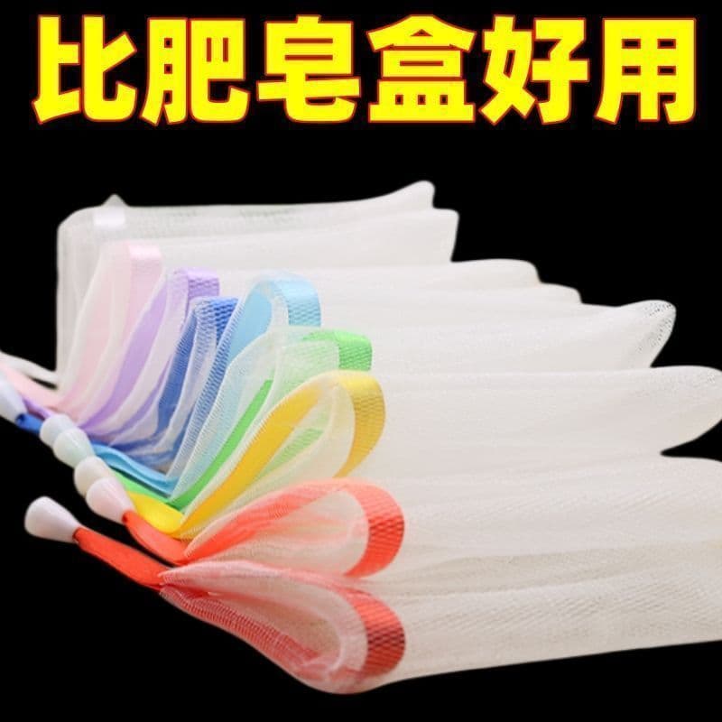 Soap Bag Lathering Net Double-Layer Thickened Handmade Foaming Net for Face Wash, Shower Gel, Soap Storage Mesh Bag