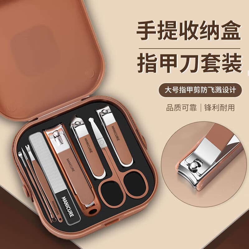 Household anti-splash portable nail clipper gift box nail care tool 5/6/8-piece set, nail clippers with carry case
