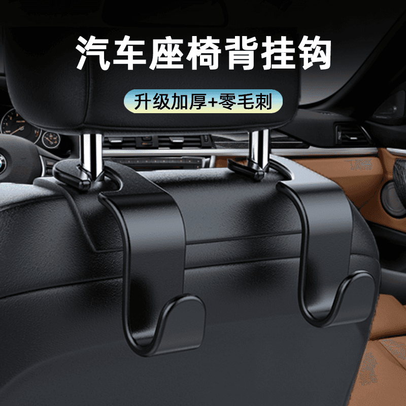 Car Seat Rear Backrest Hook, Concealed Item Organiser for Headrest, Creative Car Storage Hook Decoration