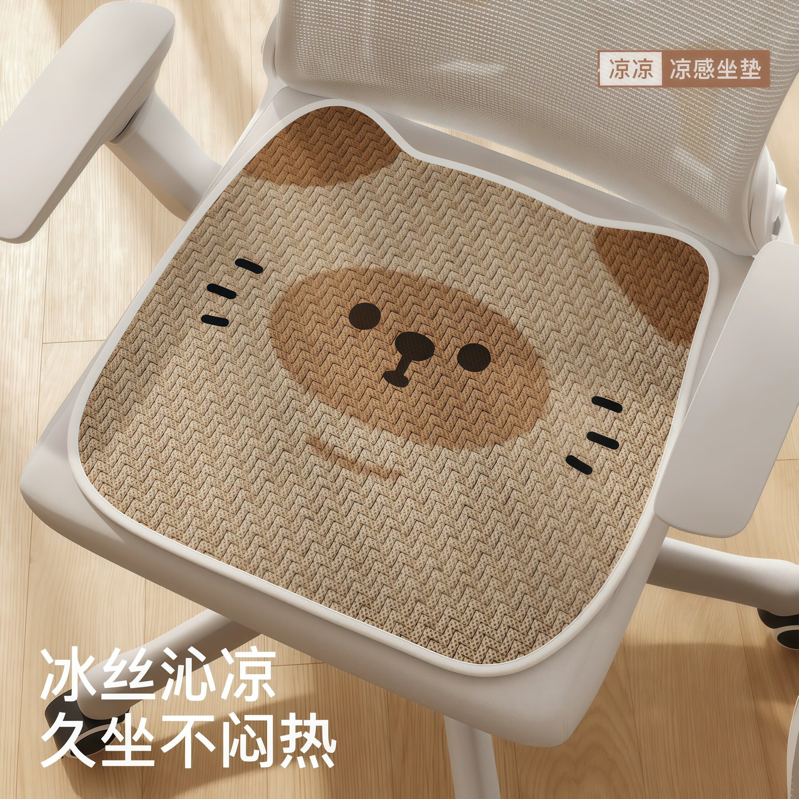 Ice Silk Summer Chair Cushion for Office, Car, and Student Use
