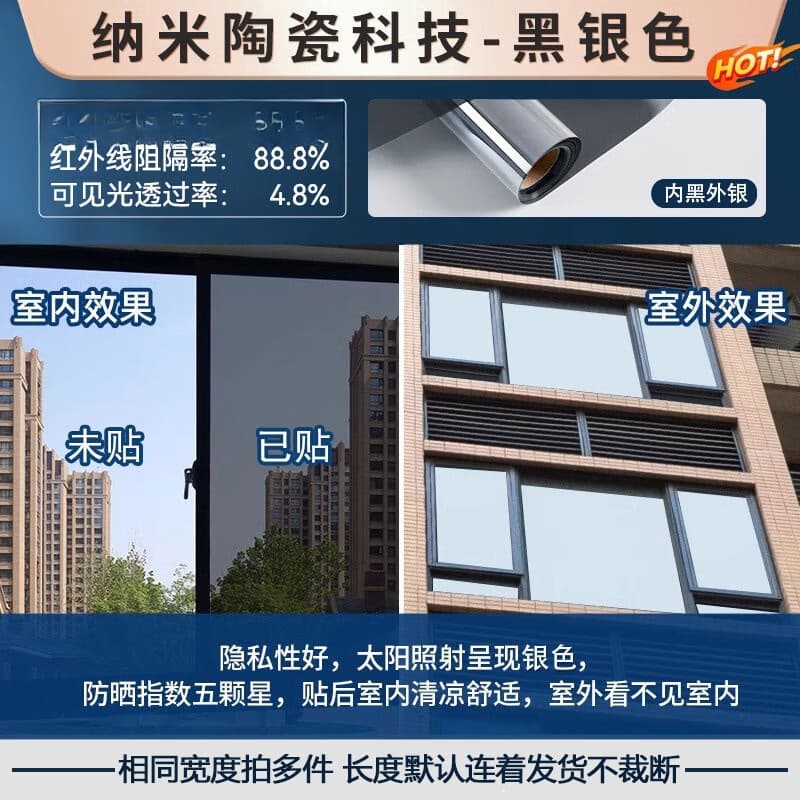 Window sun protection film, balcony shading, privacy glass sticker, living room thickened one-way vision glass film