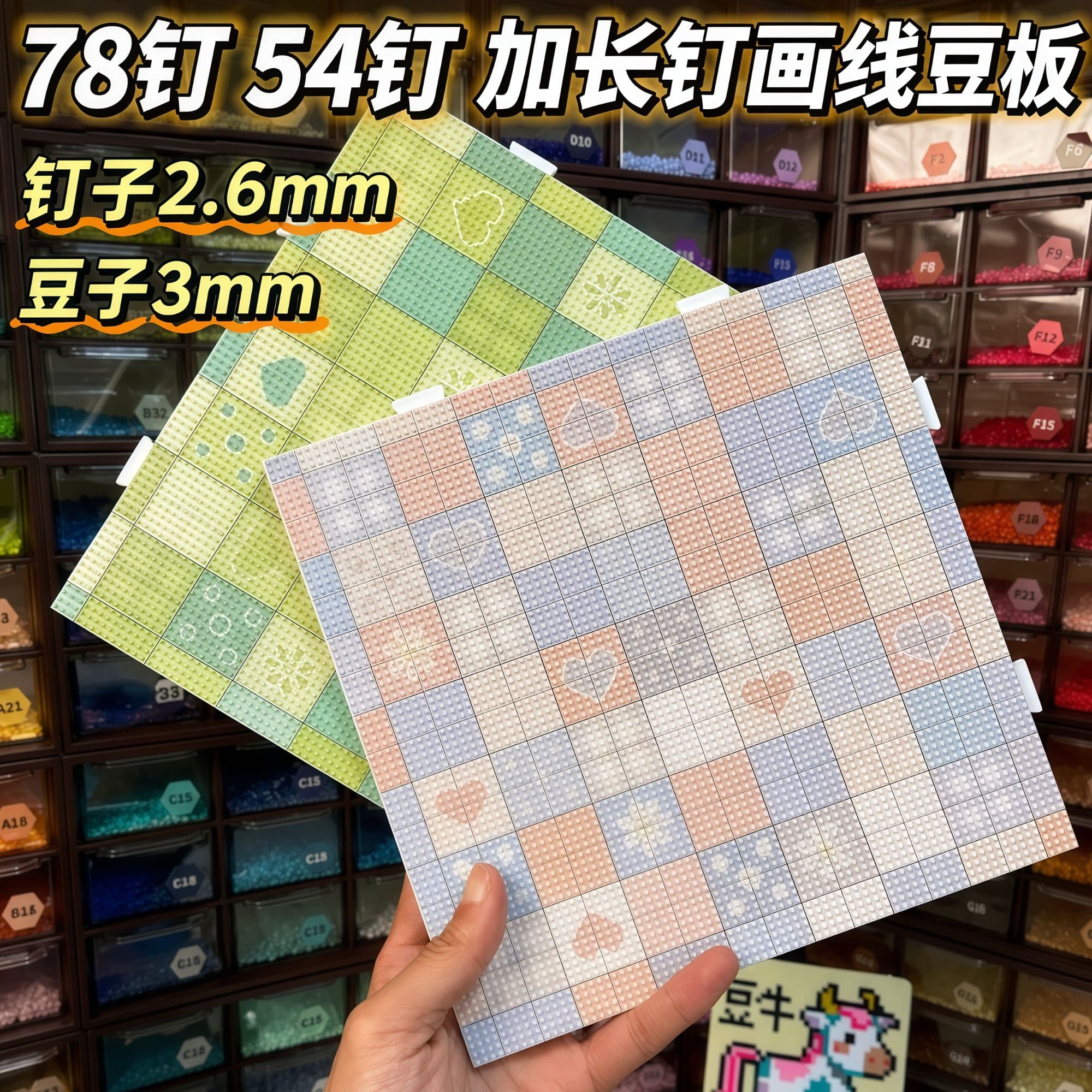 Perler bead plate heart shape series 78 extended pegs 2.6mm plate base thickened heat-resistant DIY