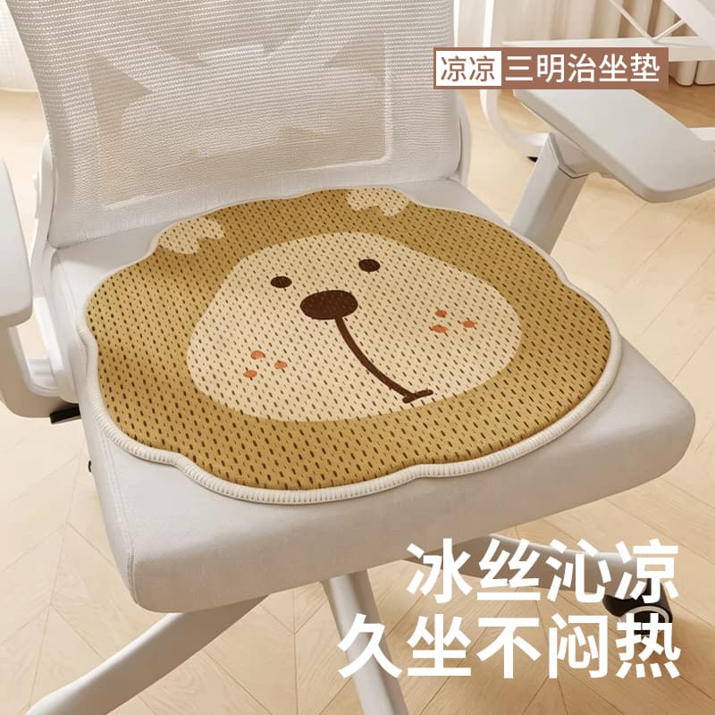 Ice silk summer chair cushion for office, breathable, cartoon seat pad for car and classroom