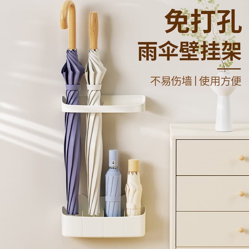 Umbrella Storage Rack | Wall-Mounted Entryway Umbrella Holder, Light Luxury, Minimalist, No-Drilling Multi-Purpose Organiser