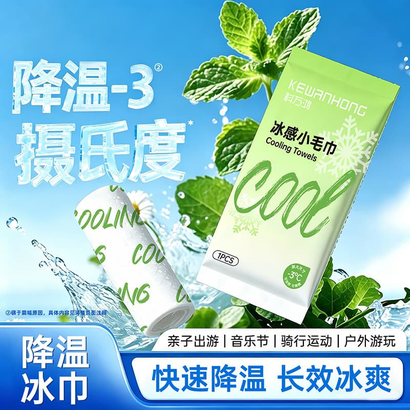 Cooling Towel Ice Feel Sweat Absorbent Sports Outdoor Hiking Running Students Heat Relief Cool Wipe
