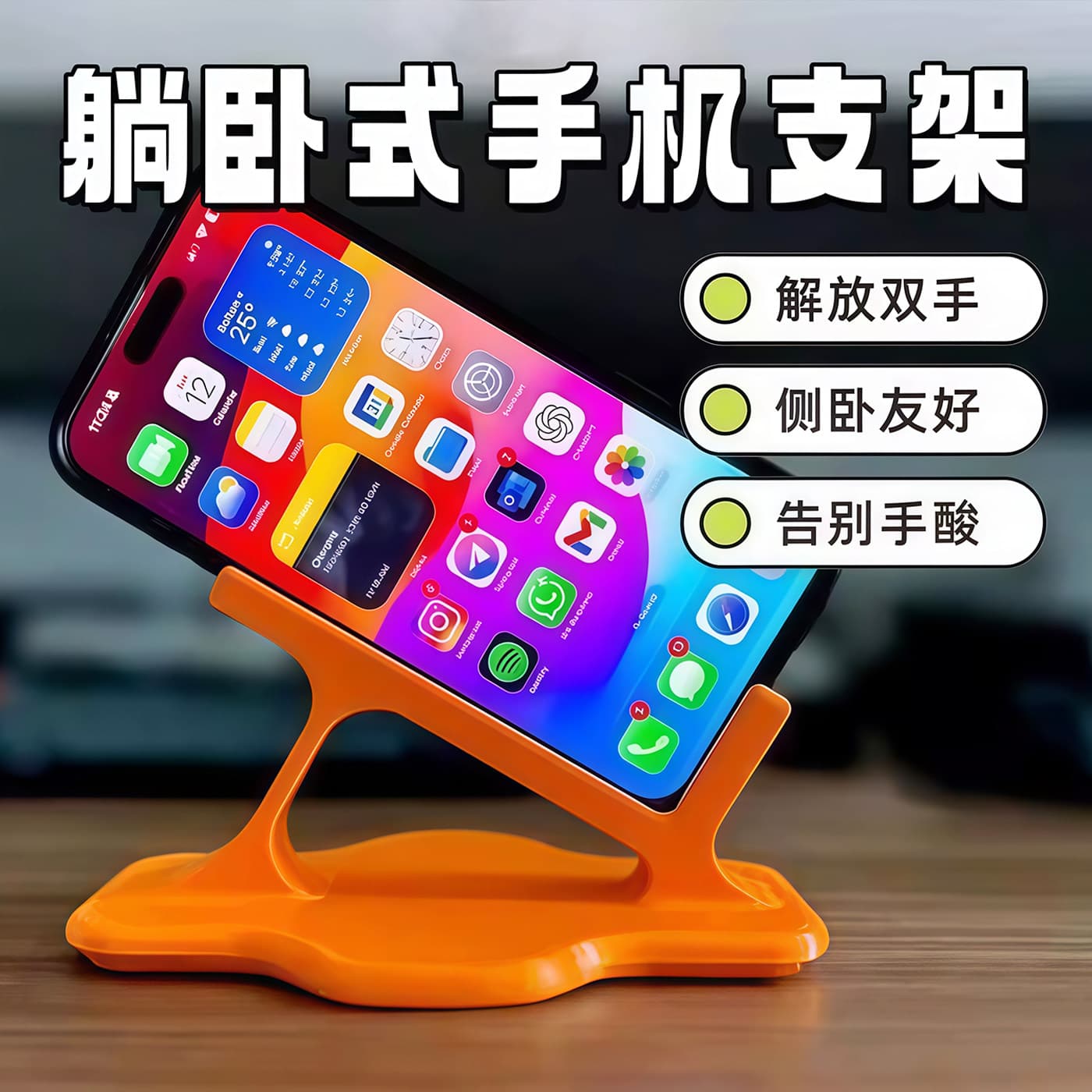 Side-Lying Phone Holder for Bed, Binge-Watching, Hand-Free, Universal, Multi-Functional