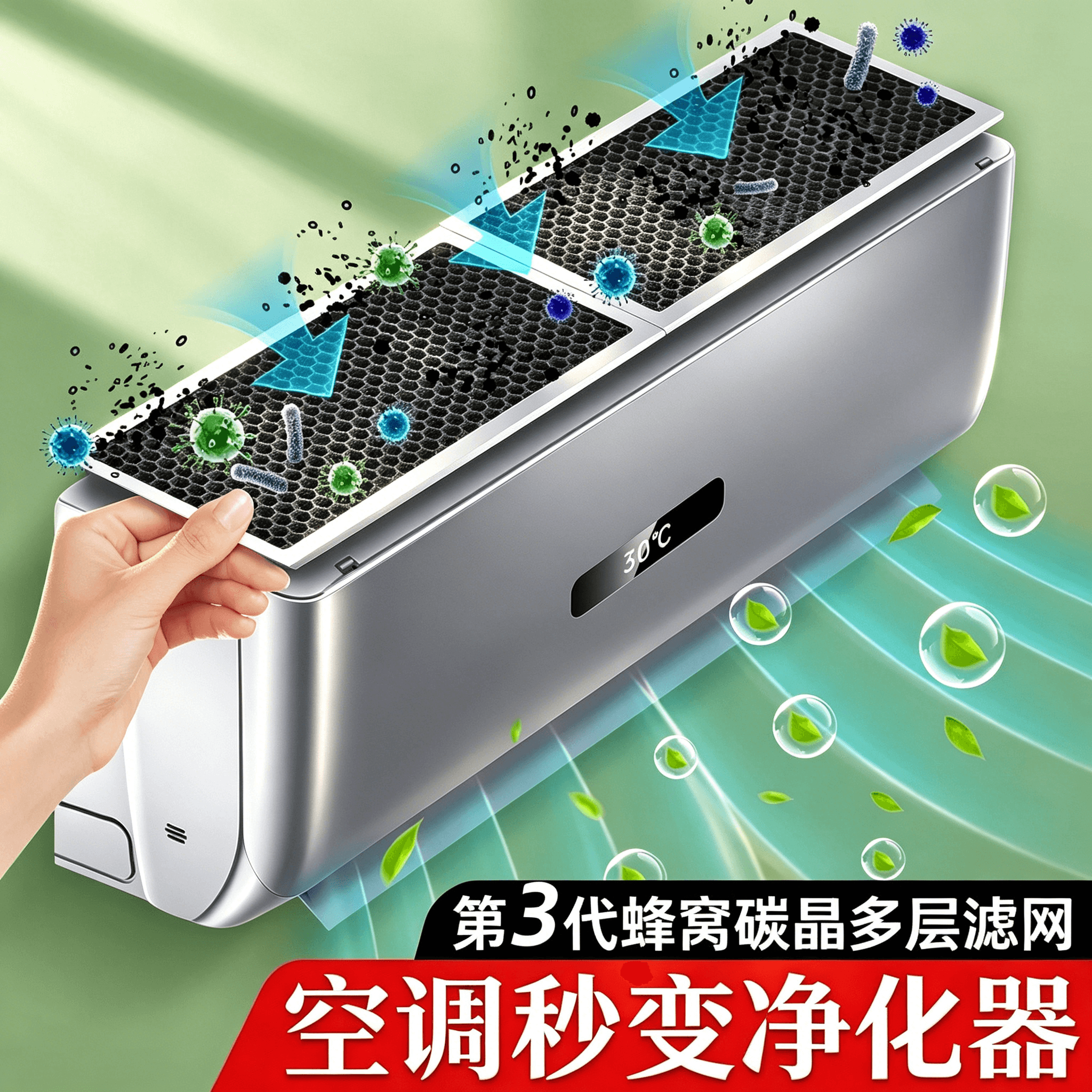 Household air conditioner purification activated carbon filter cartridge, universal dust cover for indoor AC air inlet