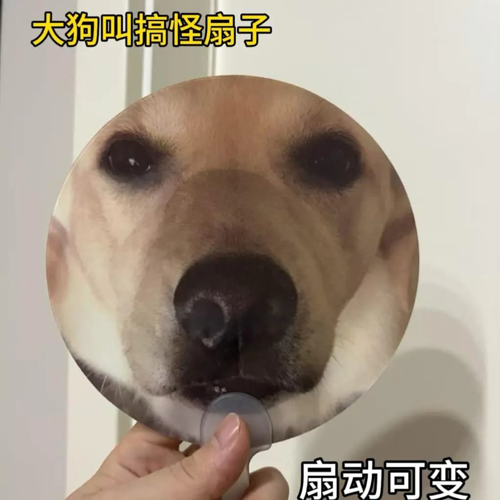 Creative Novelty Barking Dog Optical Illusion Hand Fan