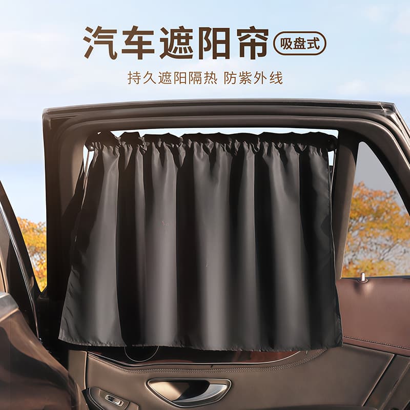 Car Sun Shade Curtain, Mesh Suction Cup Type, Summer Sun Protection, Heat Insulation, Side Window Curtain
