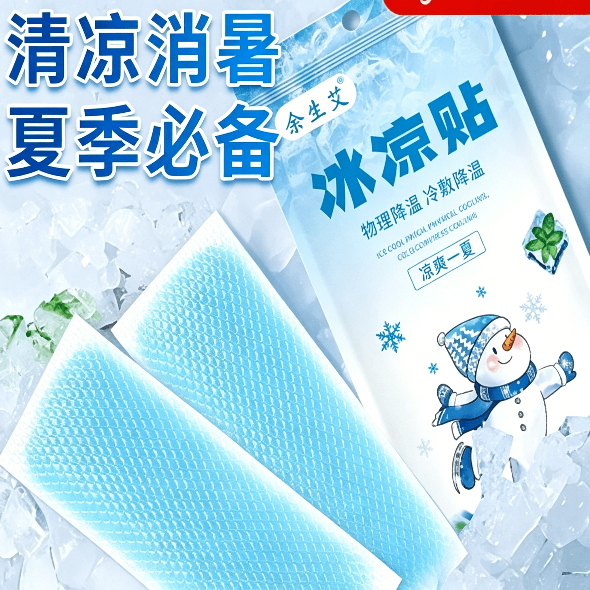 Cooling Gel Patches for Heat Relief, Anti-Heatstroke, Refreshing, for Students, Adults & Children