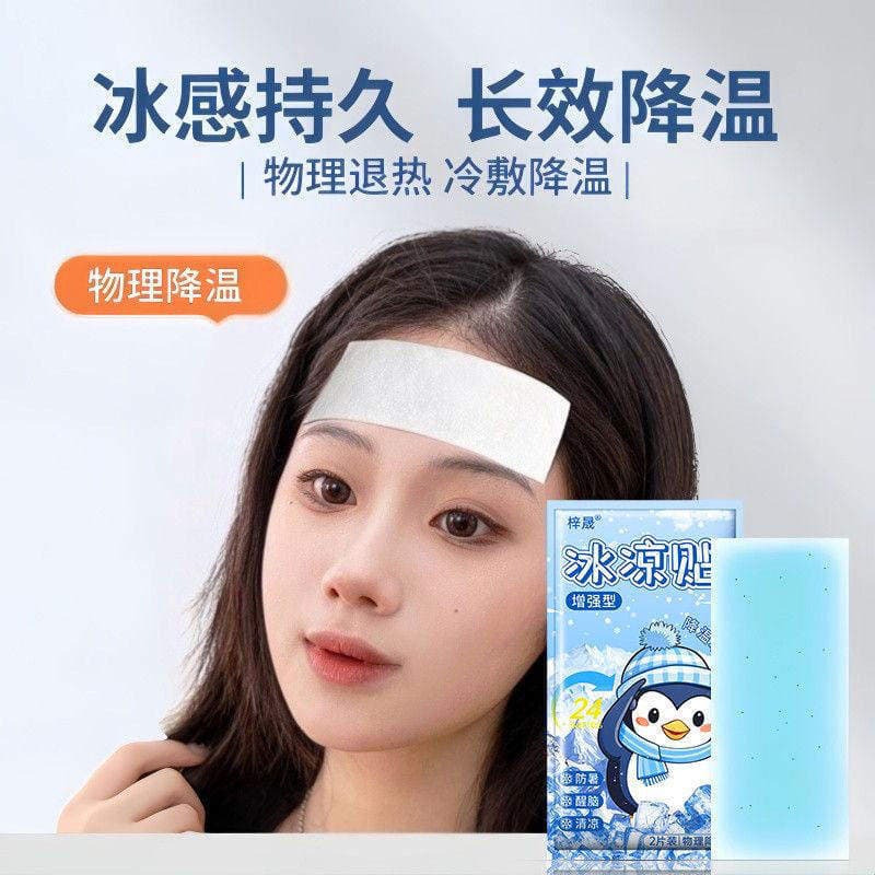 Cooling Sticker Summer Student Military Training Cooling Patch Refreshment Ice Sticker Phone Heat Dissipation Sticker Care Tool Cooling
