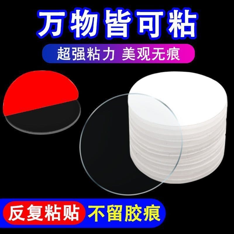 Double-sided adhesive dot stickers, clear, high-tack, for balloons, no marks, strong hold for car decorations