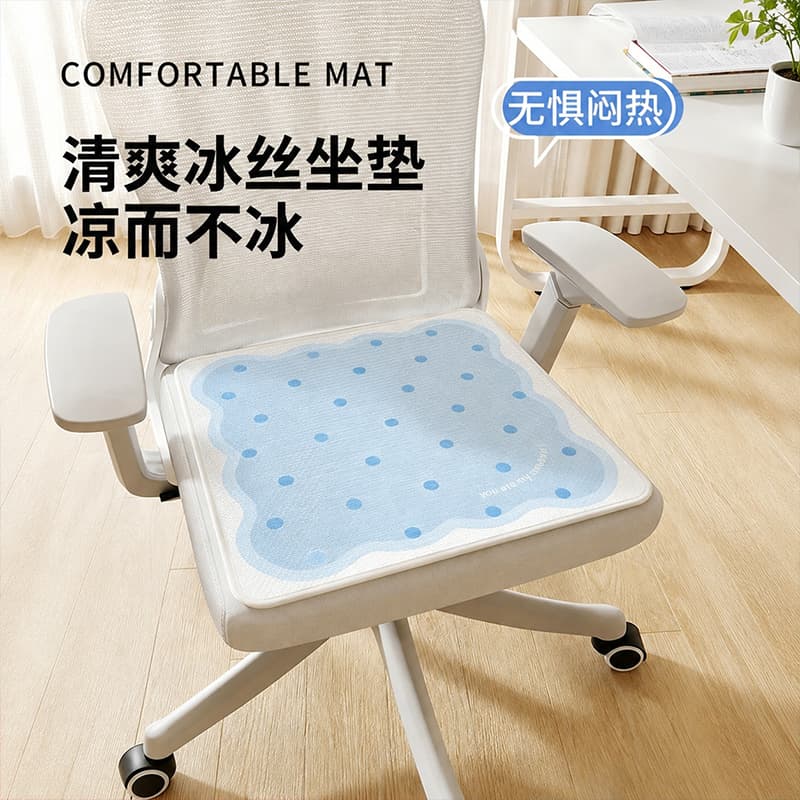 Ice Silk Seat Cushion for Office Chair, Breathable Summer Cushion for Desk, Students, Car, Thickened