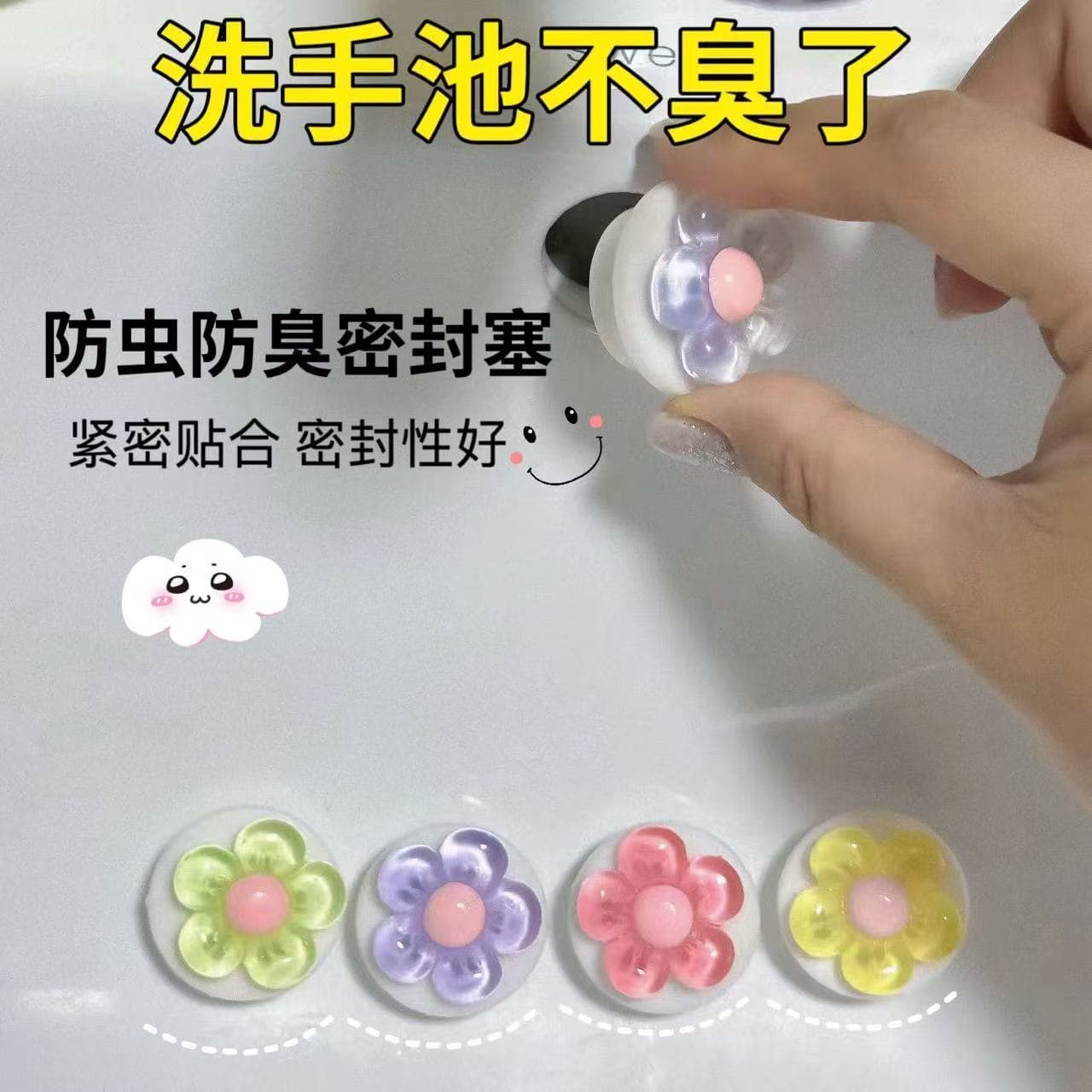 Cute Creative Small Flower Wash Basin Overflow Hole Plug Side Drain Hole Water Stopper Sealing Cover