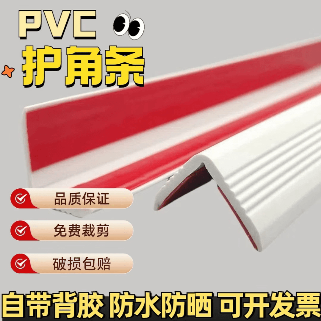 Kindergarten Anti-Collision Strip Children Corner Protection Strip Soft PVC Right Angle Self-Adhesive Corner Guard Corner Line